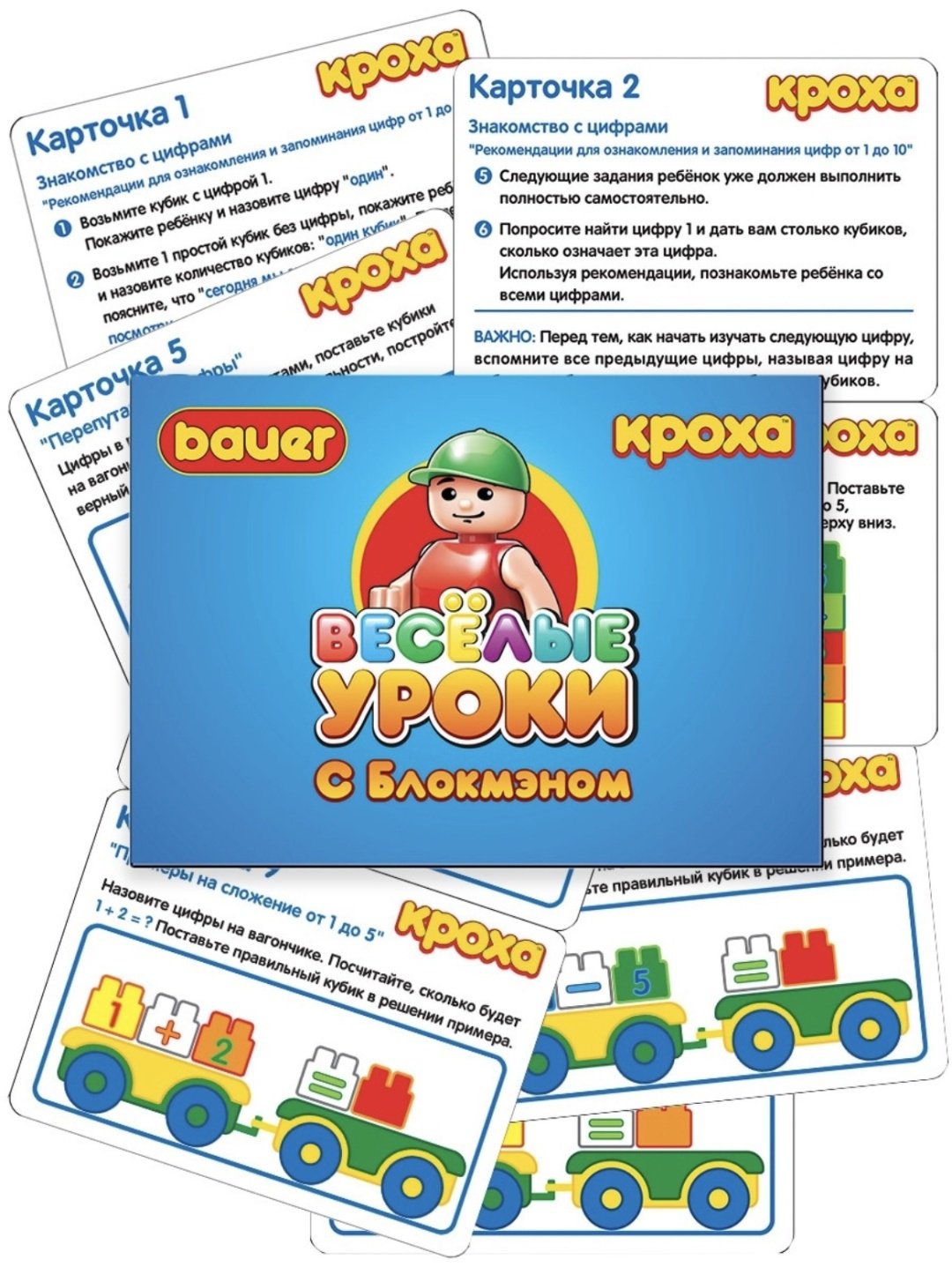 Конструктор Bauer Учим цифры , деталей 51 шт купить,NaN