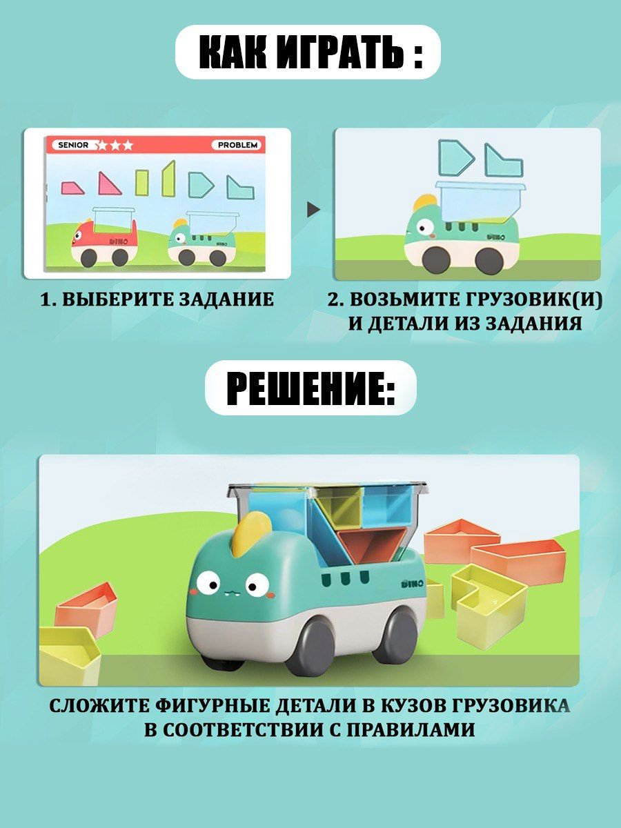 Сортер Умные машинки купить,NaN