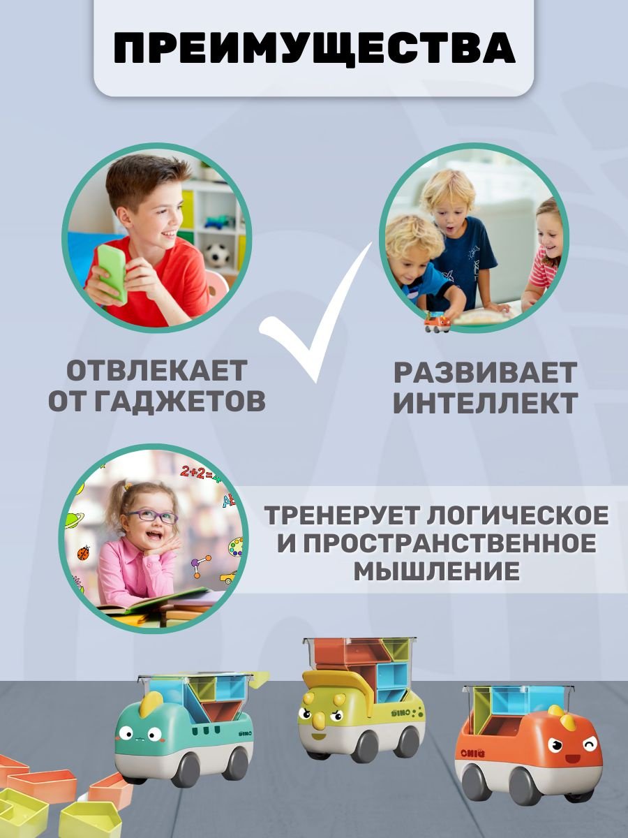 Сортер Умные машинки купить,NaN