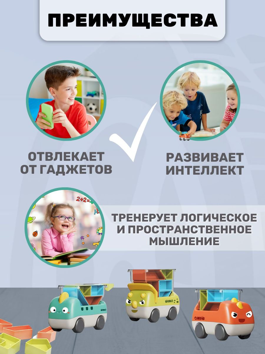 Сортер Умные машинки купить,NaN
