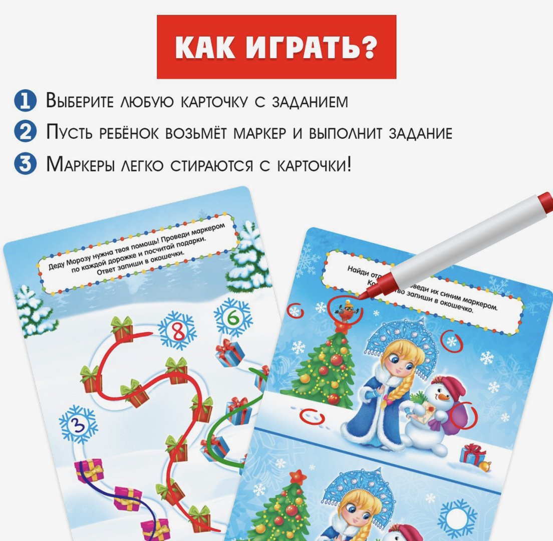 Обучающий набор IQzabiaka Волшебные задания купить,NaN
