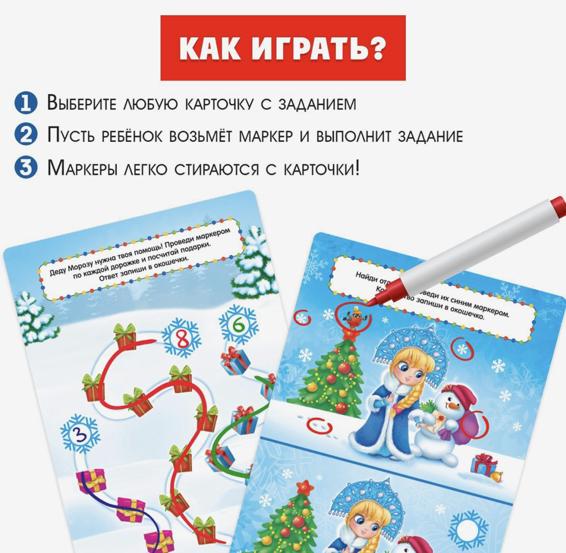 Обучающий набор IQzabiaka Волшебные задания купить,NaN