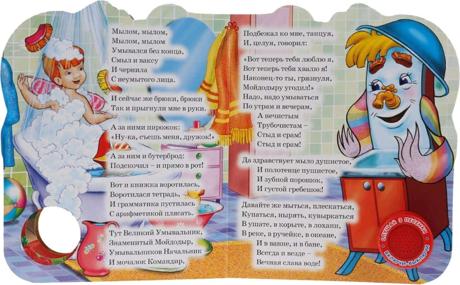 Книга Чуковский К.: Мойдодыр 3 песенки купить,NaN