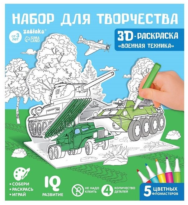 Конструктор Zabiaka Военная техника, деталей 5 шт купить,NaN