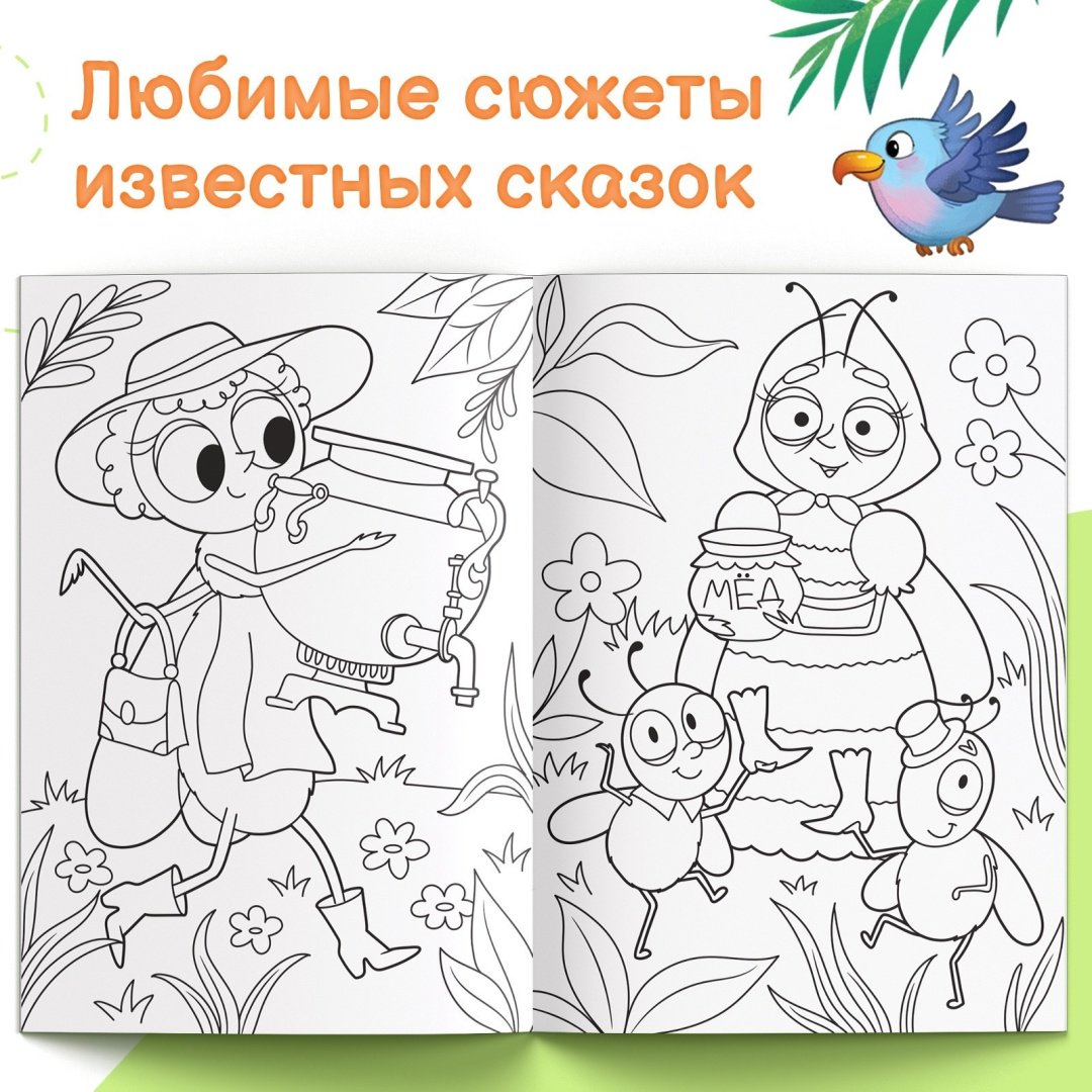 Раскраска Буква-ленд Сказки Корнея Чуковского купить,NaN