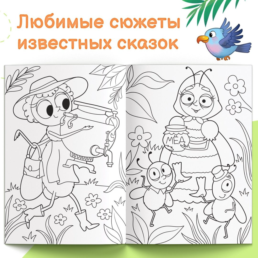 Раскраска Буква-ленд Сказки Корнея Чуковского купить,NaN
