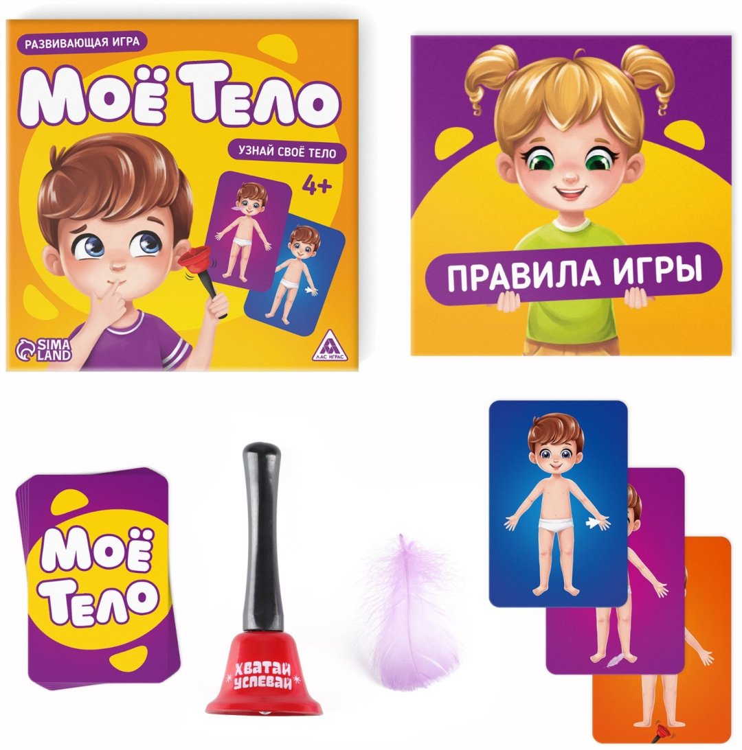 Настольная игра Лас Играс Мое тело купить,NaN