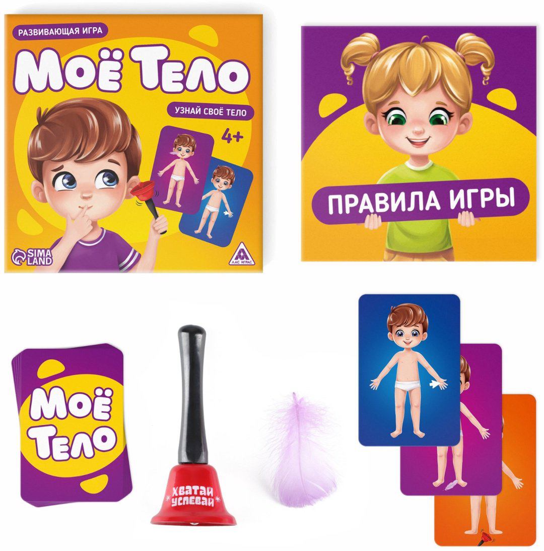 Настольная игра Лас Играс Мое тело купить,NaN