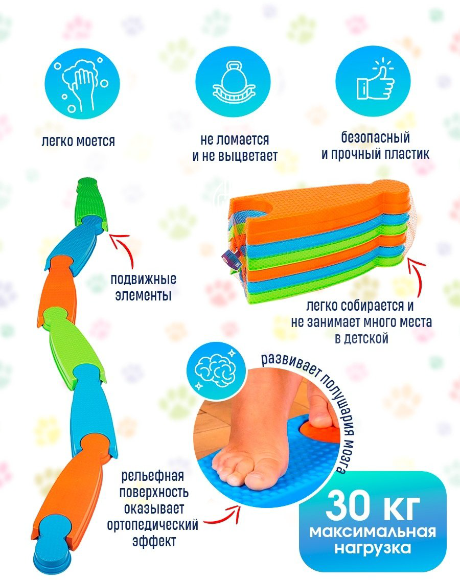 Игровой центр СТРОМ Балансировочная дорожка купить,NaN