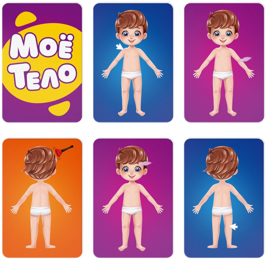 Настольная игра Лас Играс Мое тело купить,NaN