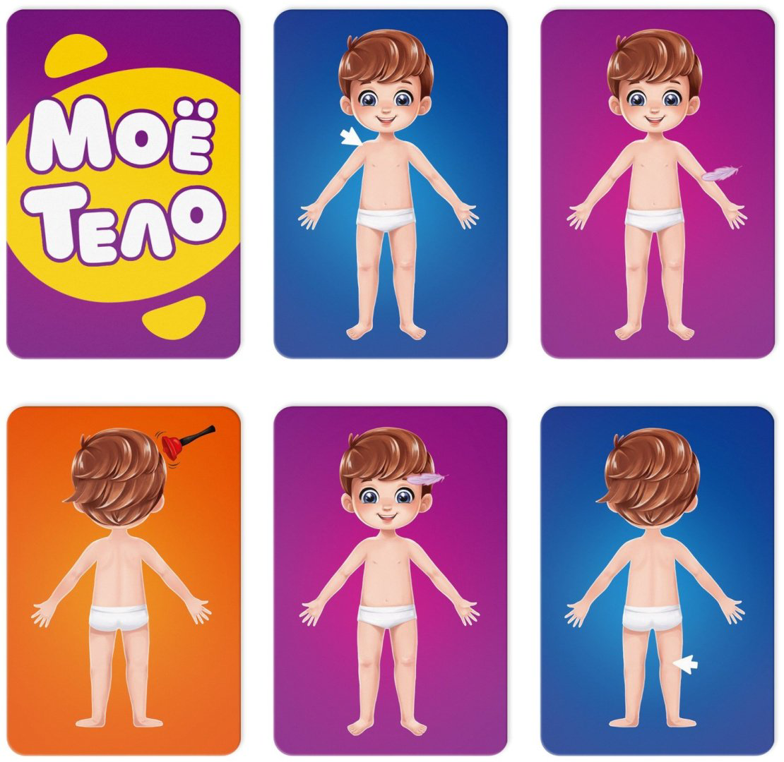 Настольная игра Лас Играс Мое тело купить,NaN