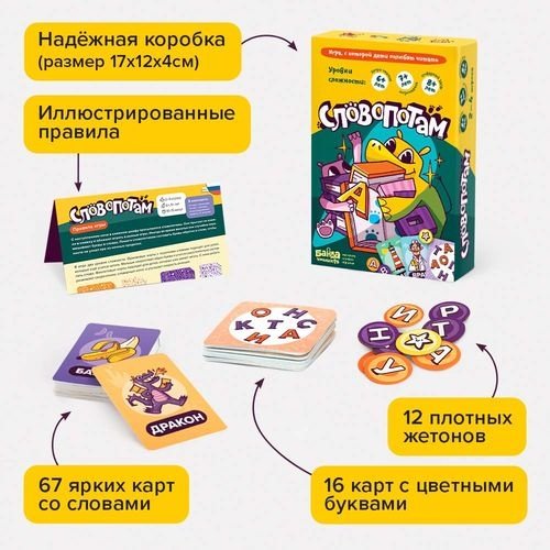 Обучающий набор Банда умников Словопотам купить,NaN