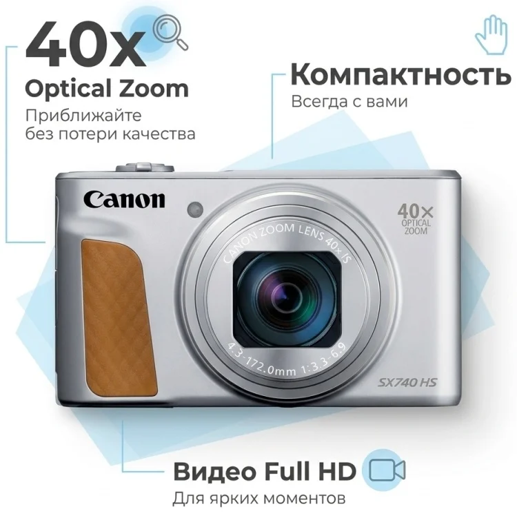 Фотоаппарат Canon PowerShot SX740 HS Lite Edition SEE Silver