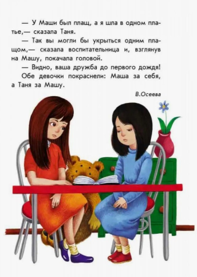 Книга Ю. Каспарова: 10 историй крупным шрифтом. О дружбе купить,NaN