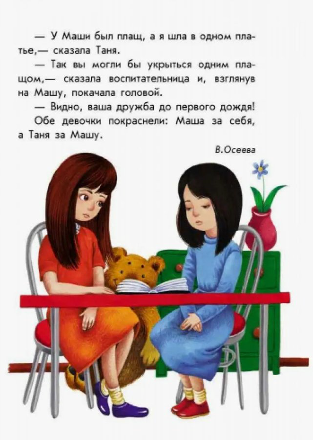 Книга Ю. Каспарова: 10 историй крупным шрифтом. О дружбе купить,NaN