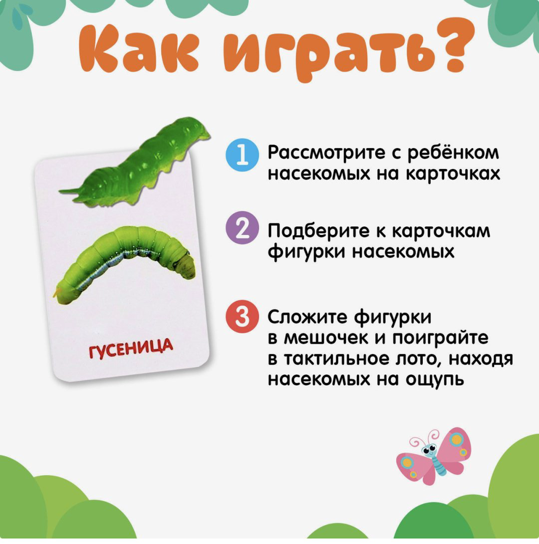 Обучающий набор Развивающий набор с карточками «Мир насекомых», по методике Домана купить,NaN