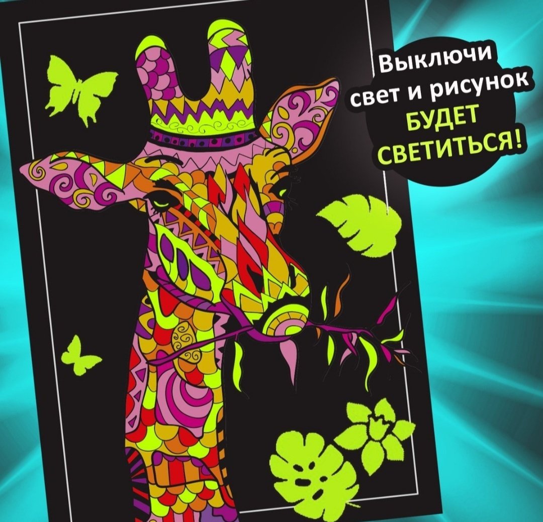 Книга Сачкова Е.: Волшебные раскраски Мир фантазий купить,NaN