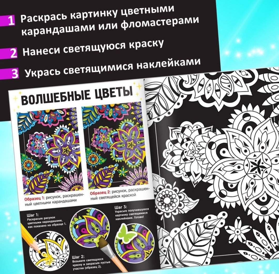 Книга Сачкова Е.: Волшебные раскраски Мир фантазий купить,NaN