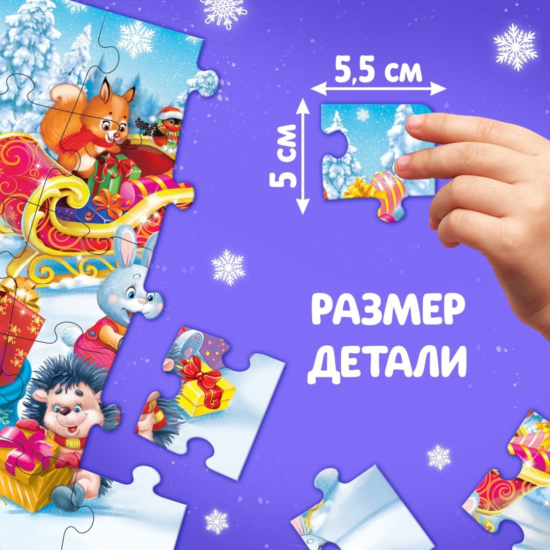 Пазл Puzzle Time Дед мороз и зайцы 9178197 35 деталей купить,NaN