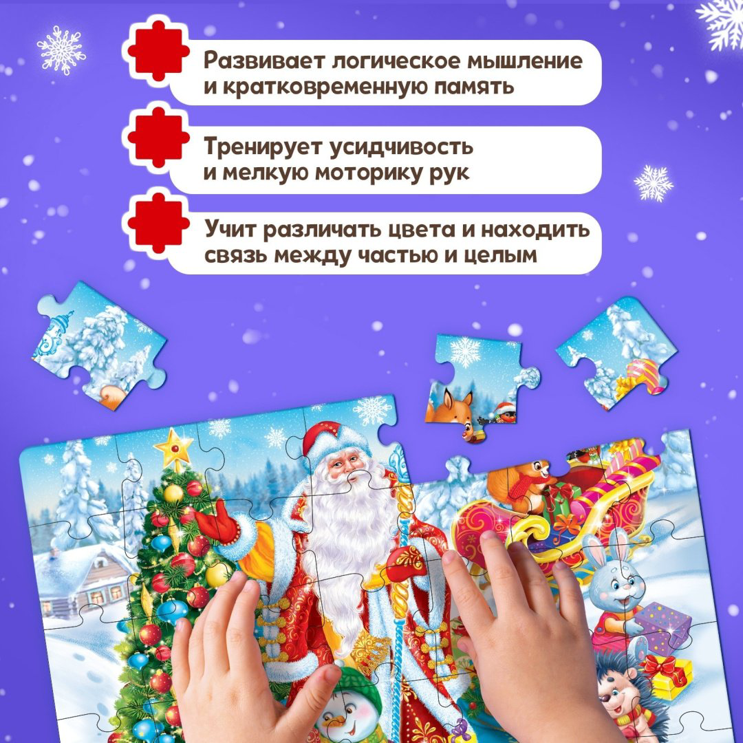 Пазл Puzzle Time Дед мороз и зайцы 9178197 35 деталей купить,NaN