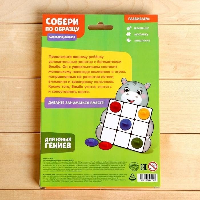 IQ-ZABIAKA Собери по образцу 5034814 купить,NaN