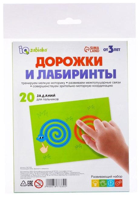 Головоломка IQ-ZABIAKA Дорожки и лабиринты купить,NaN
