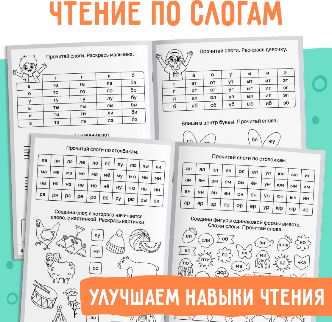 Пособие не указан: Тренажёр «Слоговые таблицы: учимся читать», 32 стр. купить,NaN