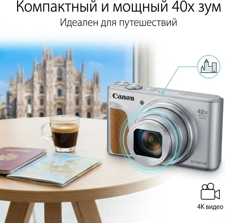 Фотоаппарат Canon PowerShot SX740 HS Lite Edition SEE Silver