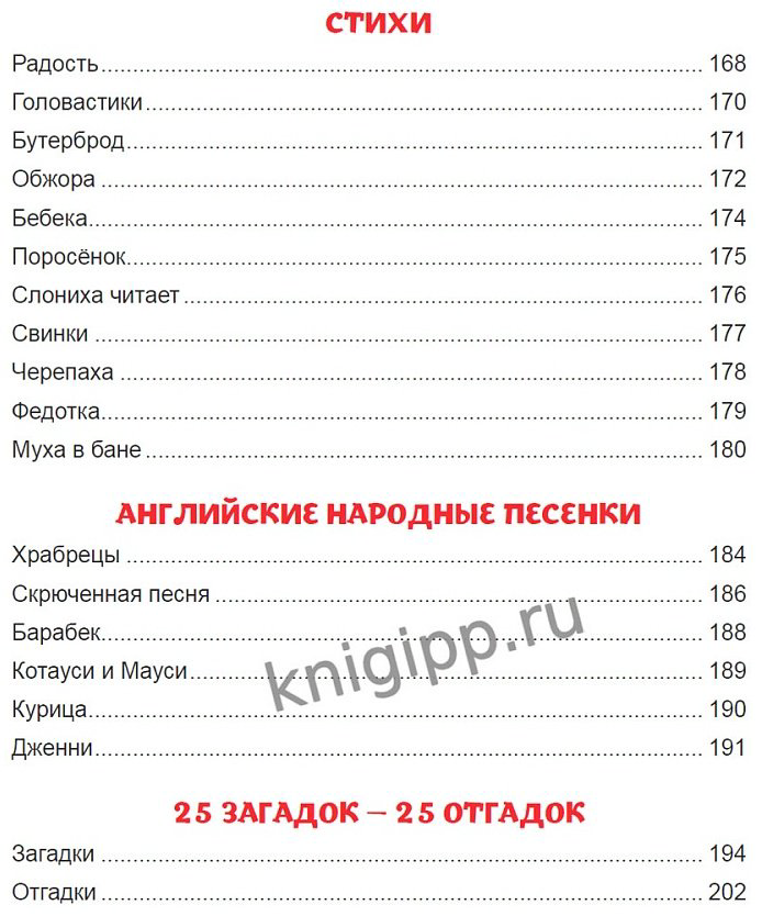 Книга Корней Чуковский. ЛУЧШИЕ СТИХИ И СКАЗКИ купить,NaN