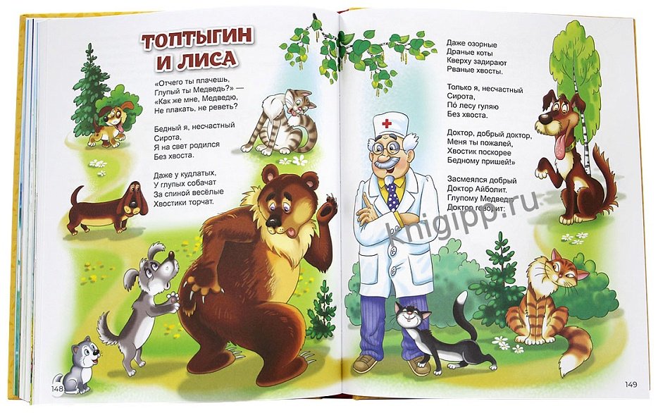 Книга Корней Чуковский. ЛУЧШИЕ СТИХИ И СКАЗКИ купить,NaN