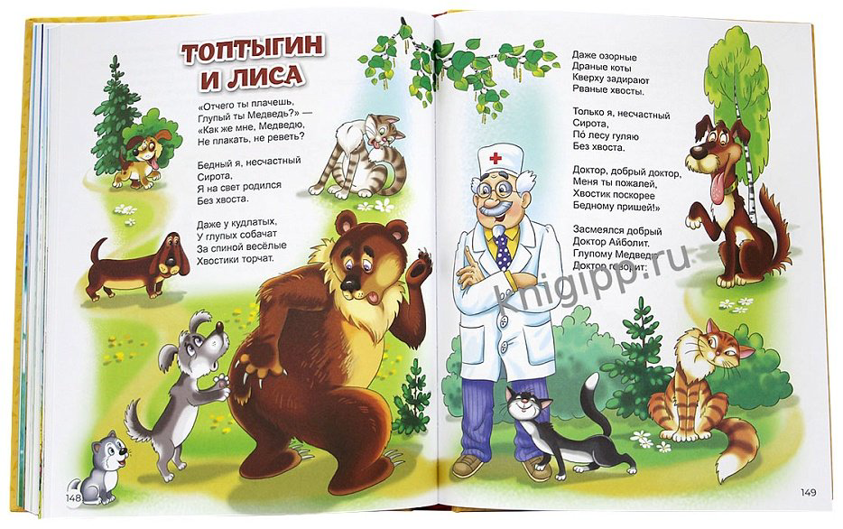Книга Корней Чуковский. ЛУЧШИЕ СТИХИ И СКАЗКИ купить,NaN
