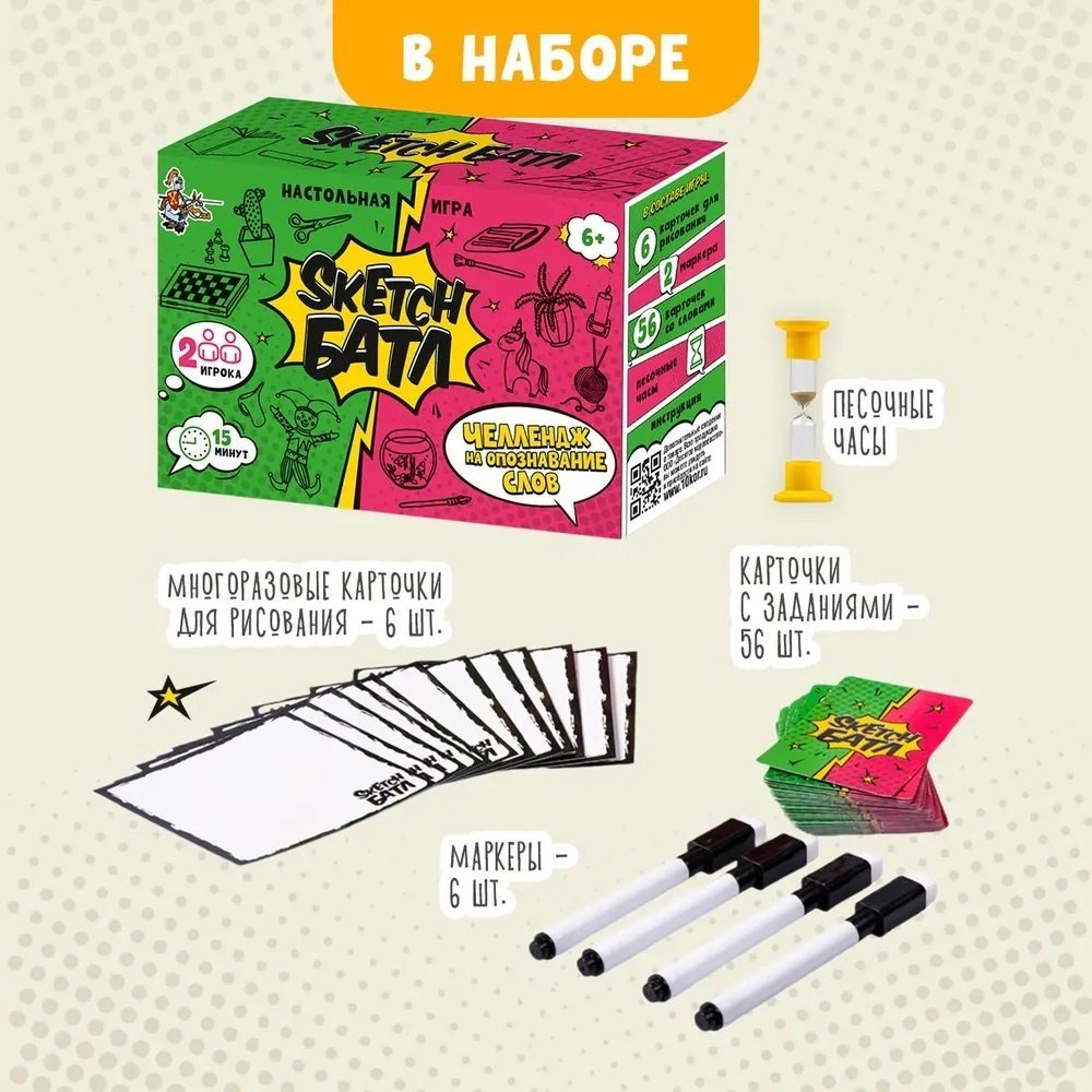 Настольная игра Десятое Королевство SKETCH БАТЛ купить,NaN