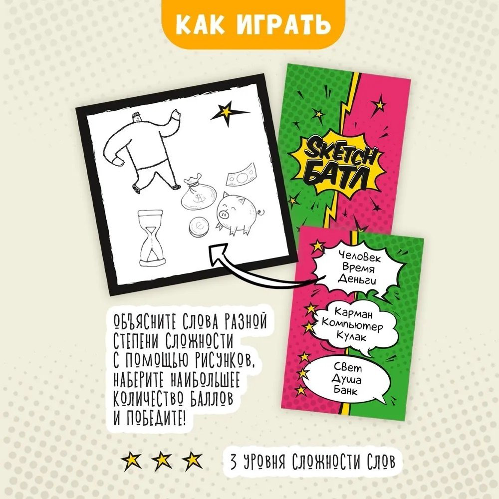 Настольная игра Десятое Королевство SKETCH БАТЛ купить,NaN