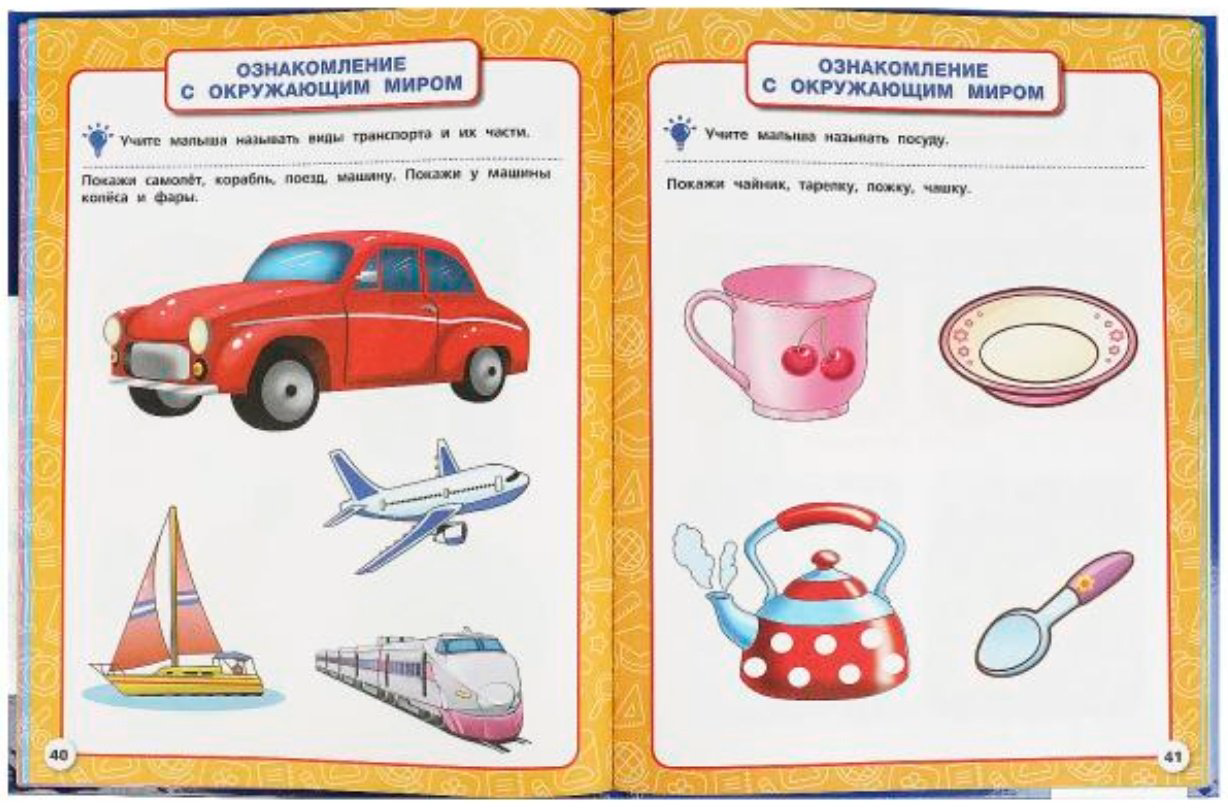 Жукова М.: Полный годовой курс 1-2 года купить,NaN