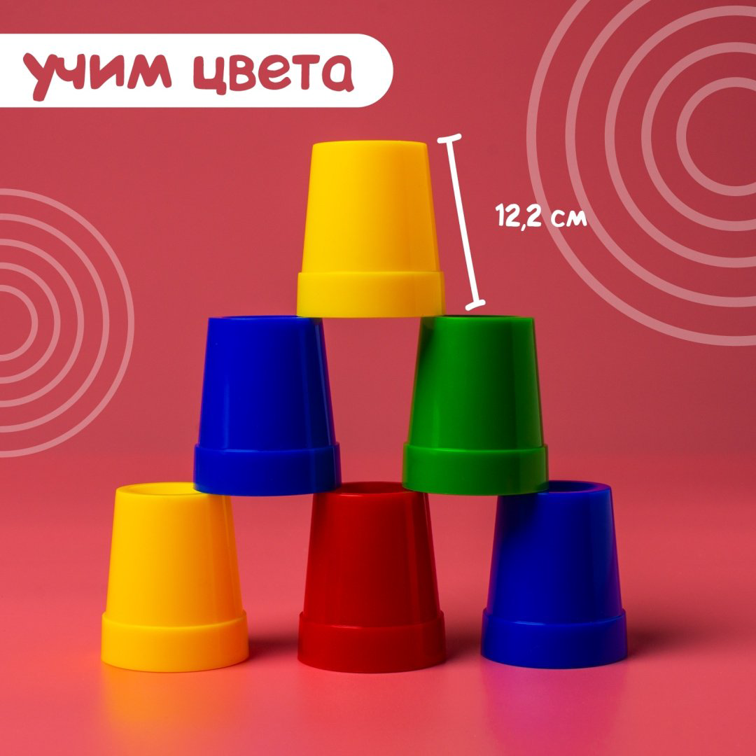 IQ-ZABIAKA «Цветные стаканчики» 5221206 купить,NaN