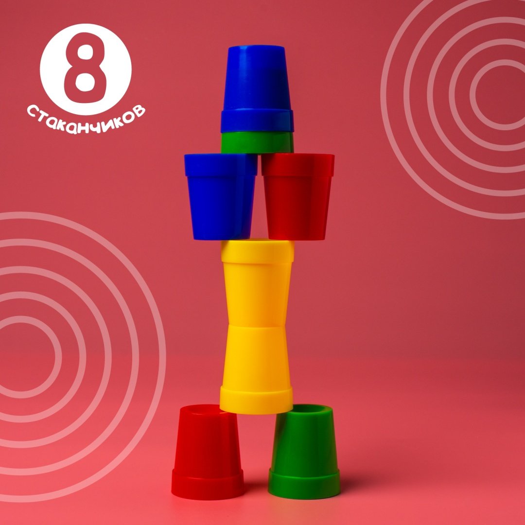 IQ-ZABIAKA «Цветные стаканчики» 5221206 купить,NaN