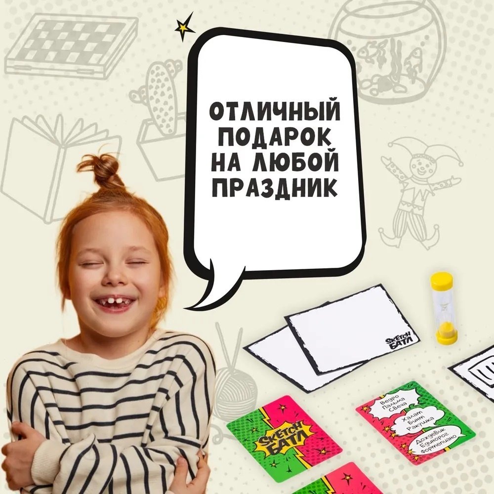 Настольная игра Десятое Королевство SKETCH БАТЛ купить,NaN