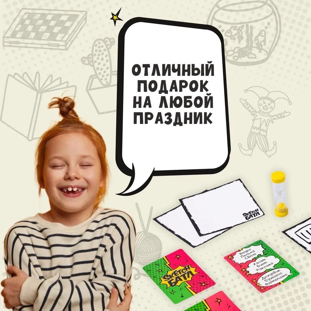 Настольная игра Десятое Королевство SKETCH БАТЛ купить,NaN