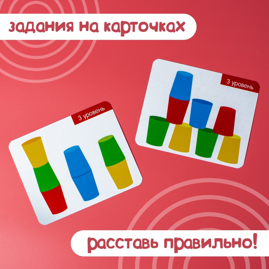 IQ-ZABIAKA «Цветные стаканчики» 5221206 купить,NaN