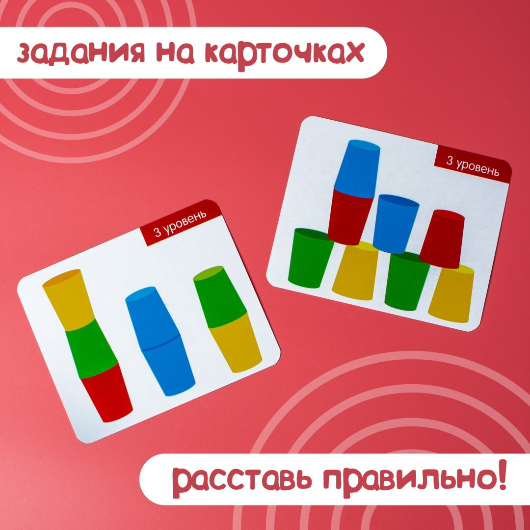 IQ-ZABIAKA «Цветные стаканчики» 5221206 купить,NaN