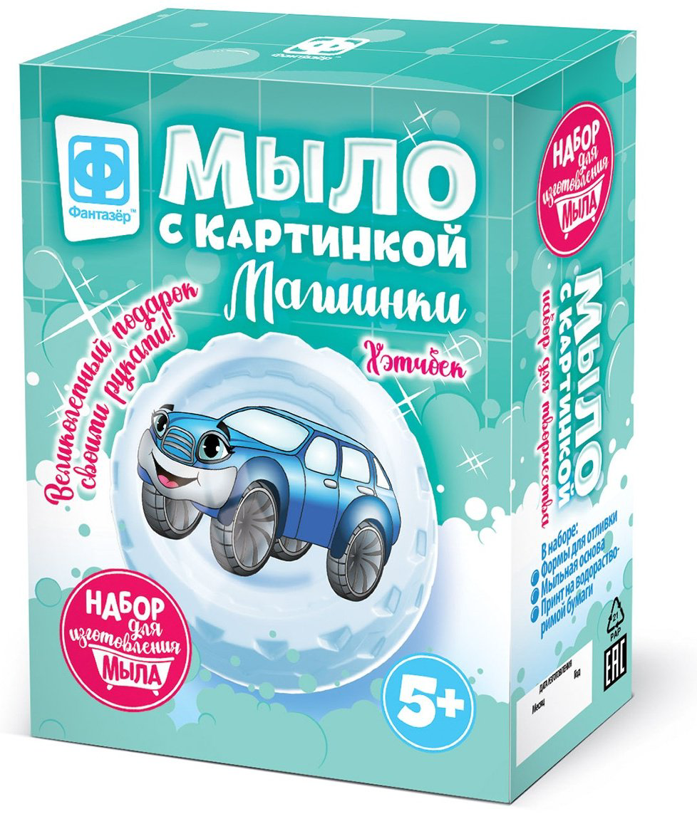 Набор для мыловарения Фантазер Машинки Хэтчбек 980602 купить,NaN