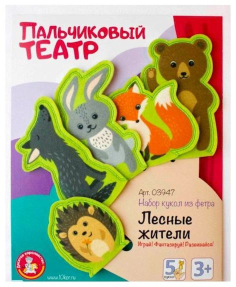 Кукольный театр Десятое Королевство Лесные жители купить,NaN