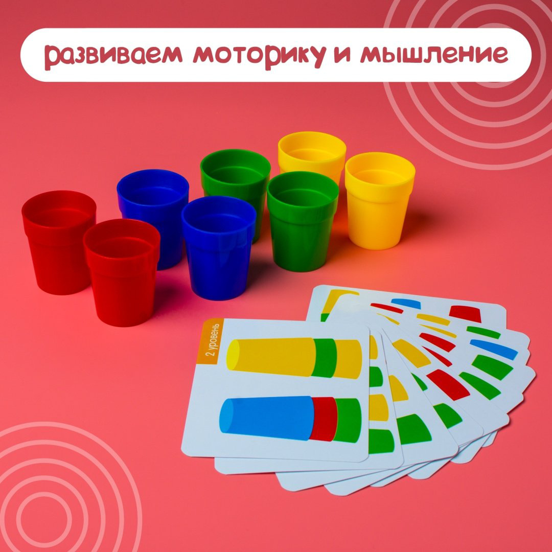 IQ-ZABIAKA «Цветные стаканчики» 5221206 купить,NaN