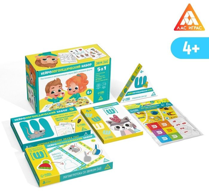 Обучающий набор Лас Играс Нейрологопедический набор «Звук [Ш]. 5 в 1», 4+ купить,NaN