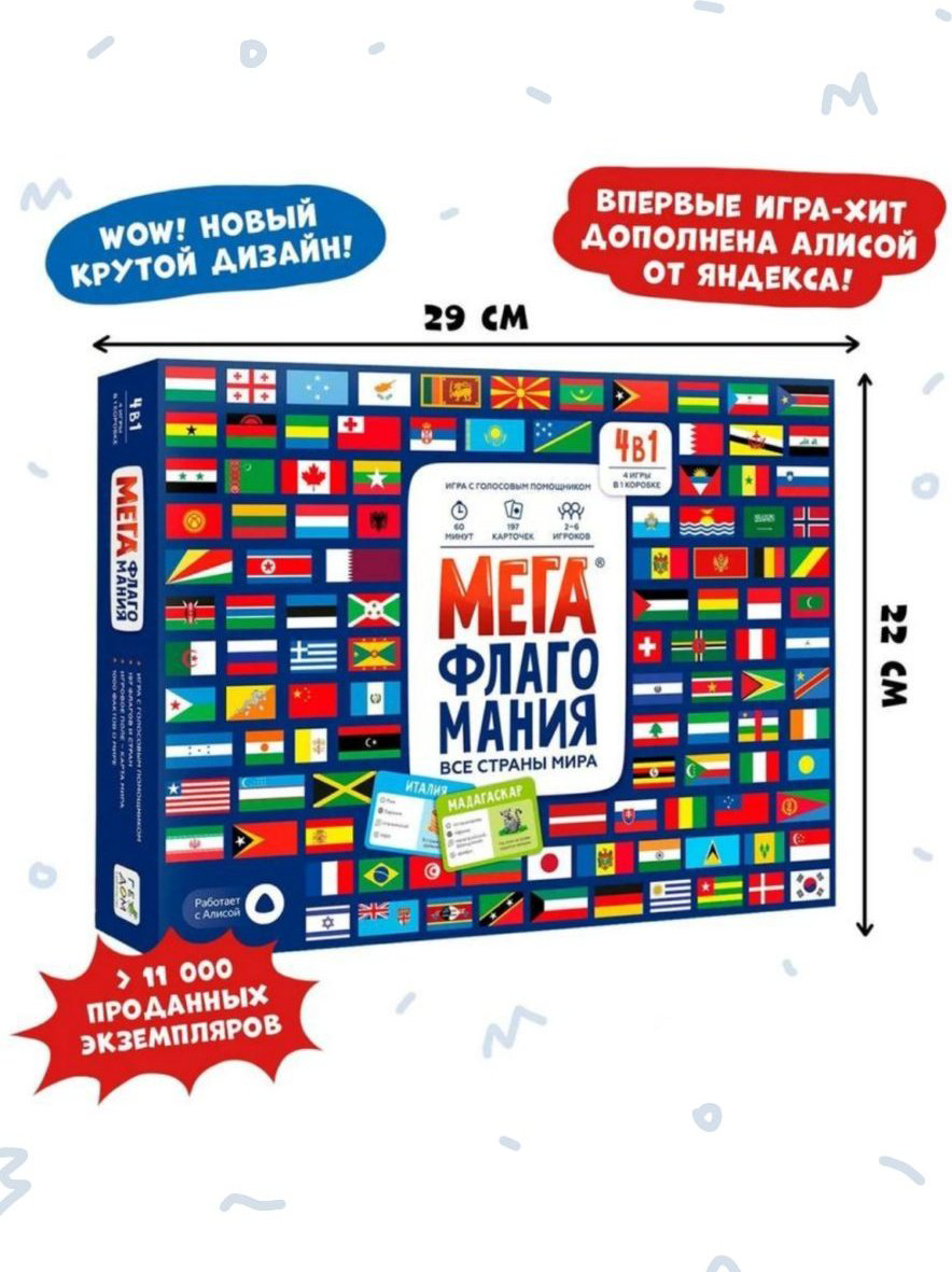 Настольная игра Мегафлагомания купить,NaN
