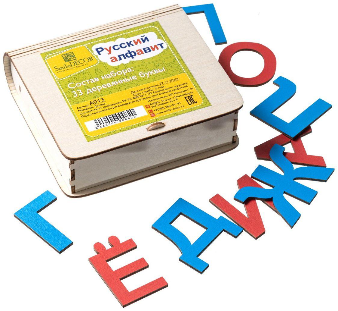 Алфавит Smile Decor Русский алфавит купить,NaN