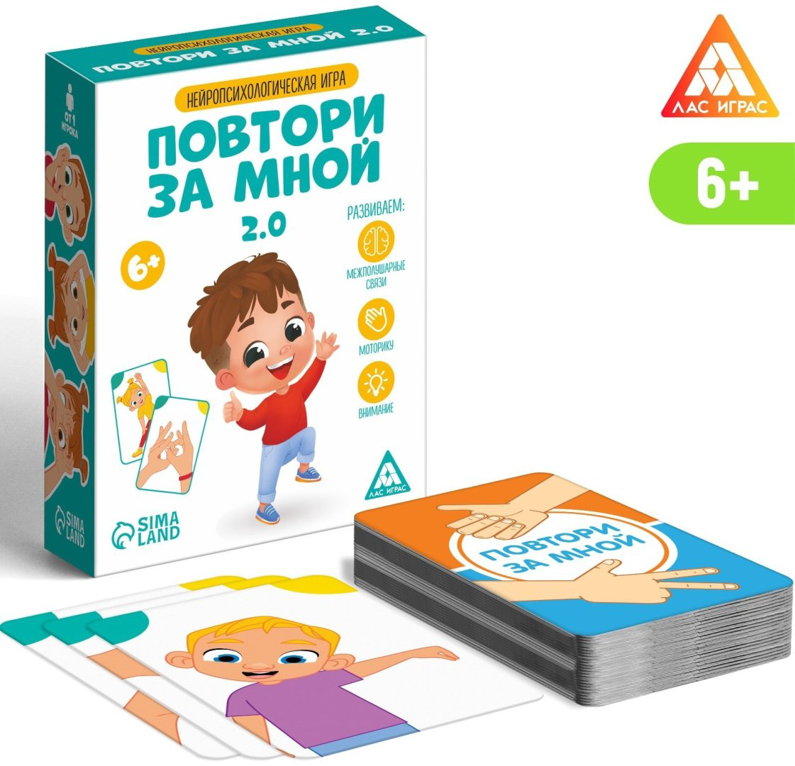 Sima-land карточки повтори за мной 2.0 500478 купить,NaN