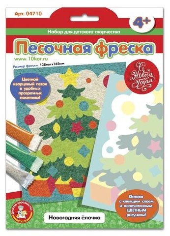 Набор Десятое Королевство Новогодняя елочка 04710 купить,NaN
