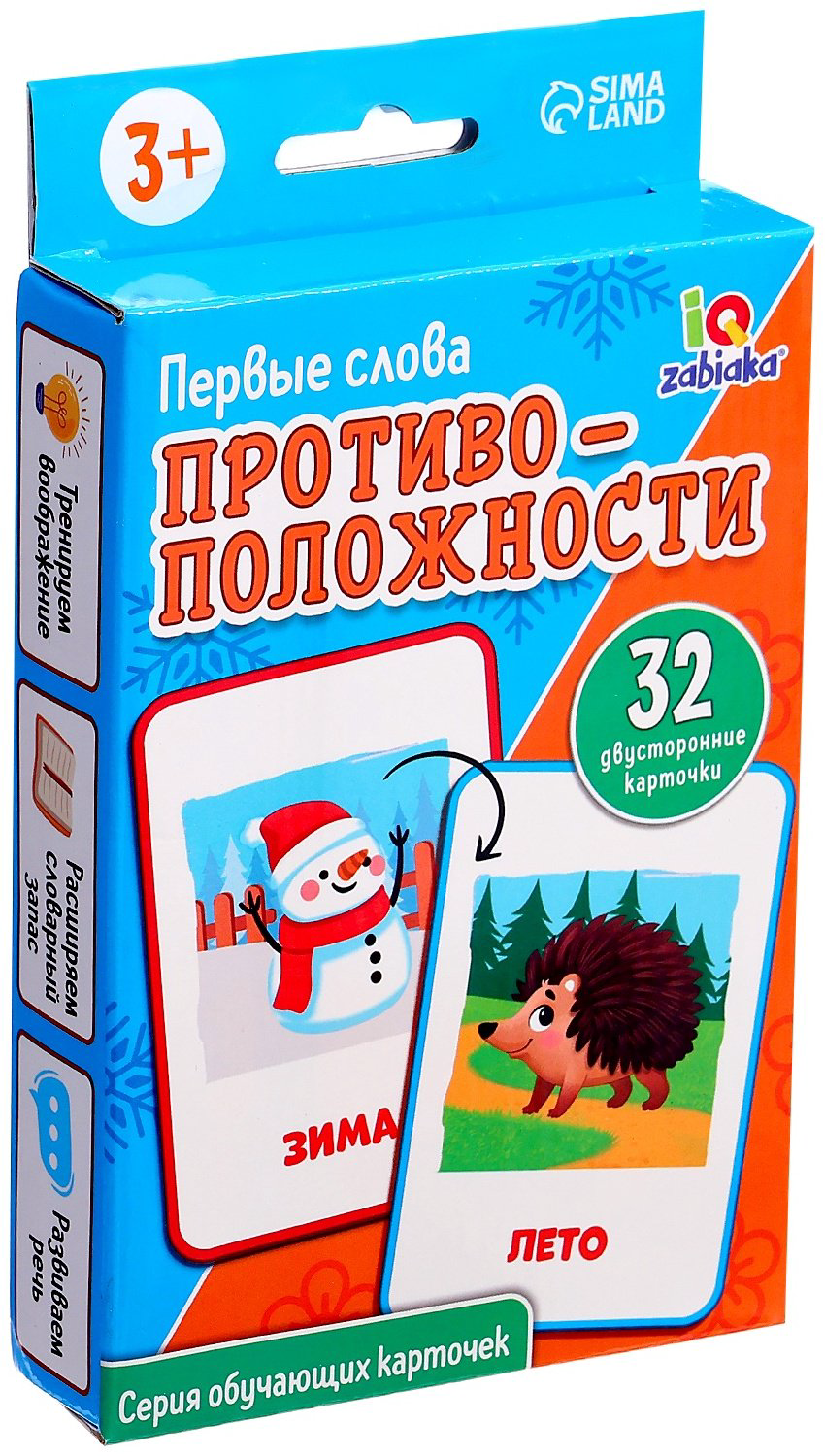 Обучающий набор IQ-ZABIAKA Первые слова. Противоположности купить,NaN