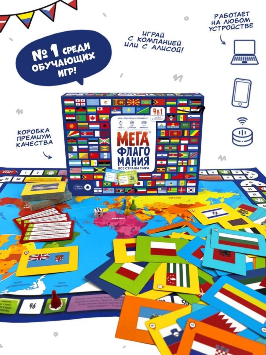Настольная игра Мегафлагомания купить,NaN